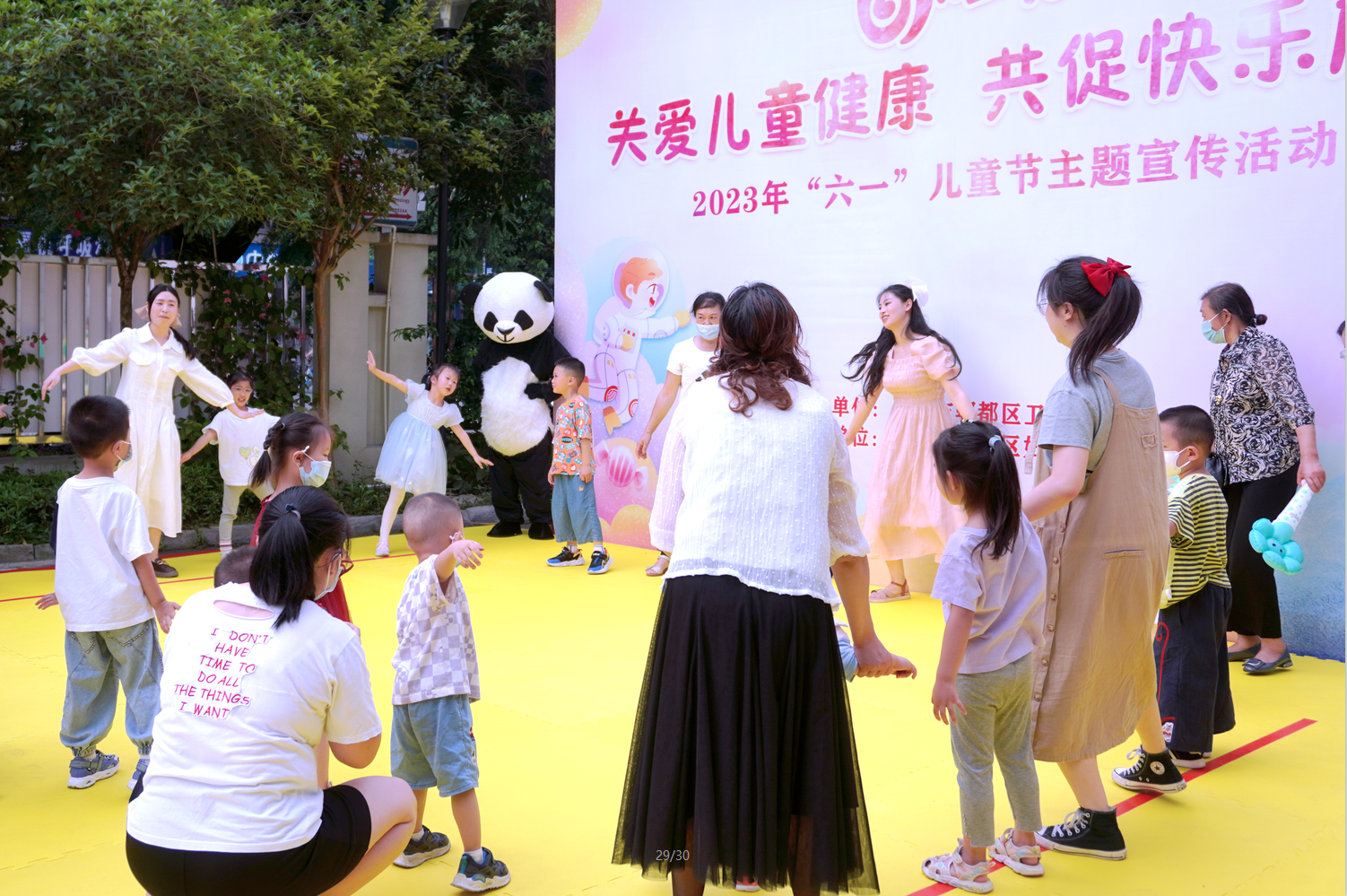 關愛兒童健康